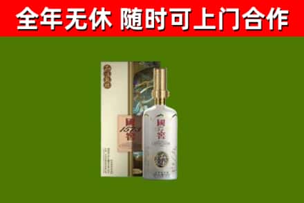 赣县烟酒回收国窖1573.jpg