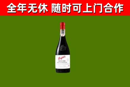 赣县烟酒回收奔富红酒.jpg